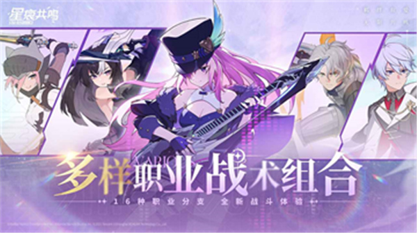 星痕共鸣单机版