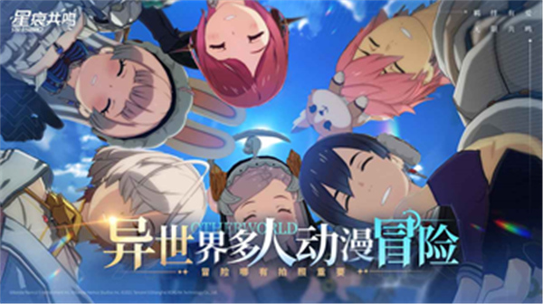 星痕共鸣单机版