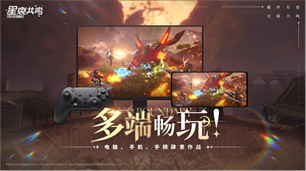 星痕共鸣单机版