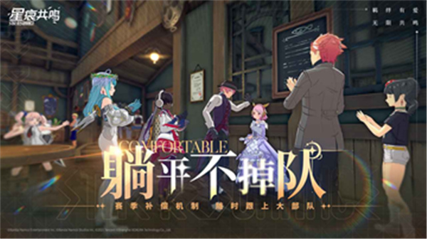 星痕共鸣单机版