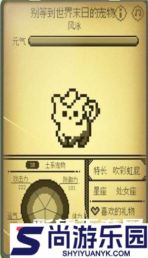 电子宠物大作战手机版下载