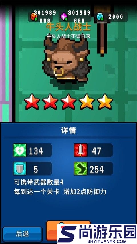 元气特攻下载