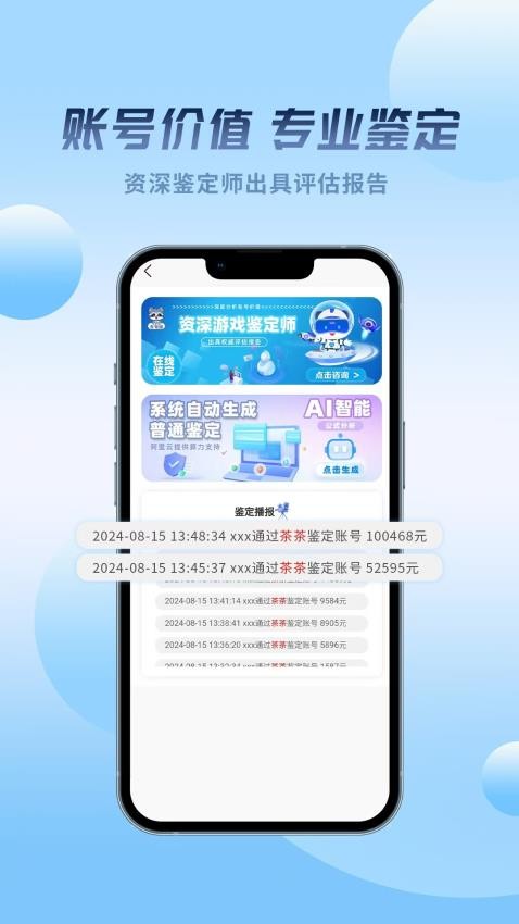 麦号熊下载