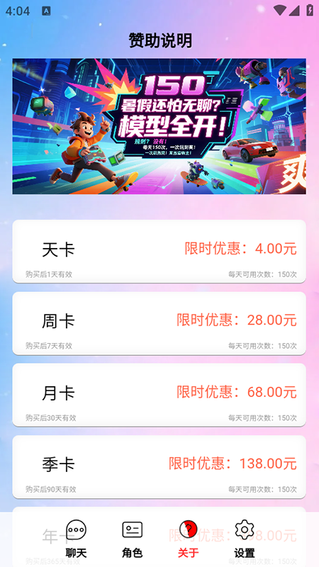 daisyAi聊天