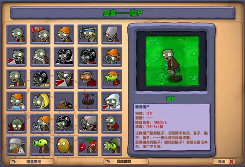 pvz杂交植物