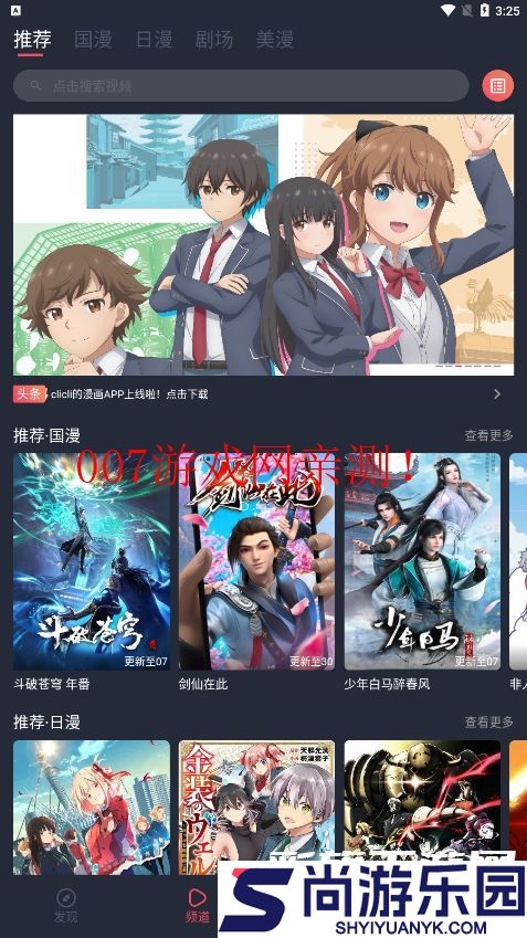 clicli动漫下载