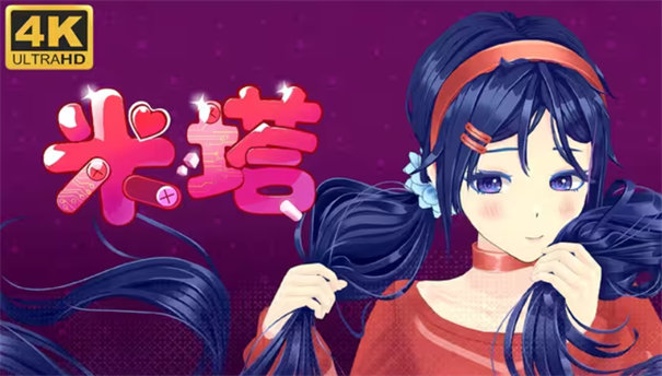 米塔手机版