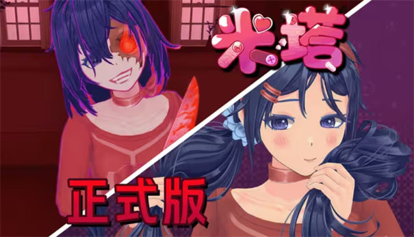 米塔手机版