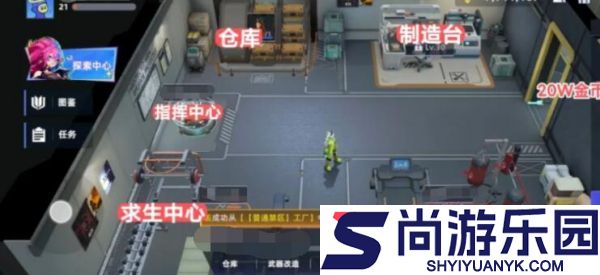 头号禁区收藏室怎么解锁
