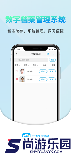 医拍即合相机软件下载