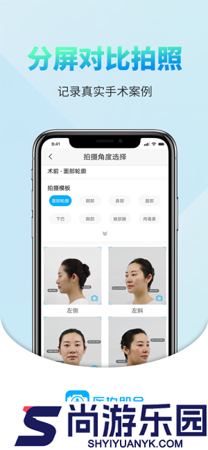 医拍即合相机软件下载