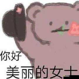 男女之间的唏唏哩哩表情包
