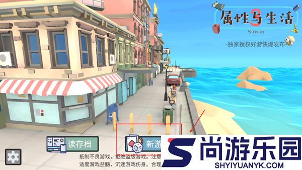 方块人的简单生活最新版下载