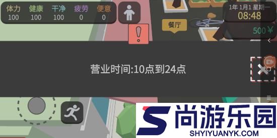 方块人的简单生活最新版下载