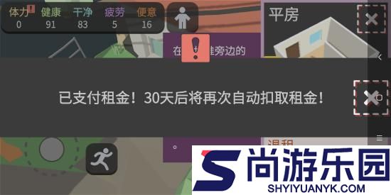 方块人的简单生活最新版下载