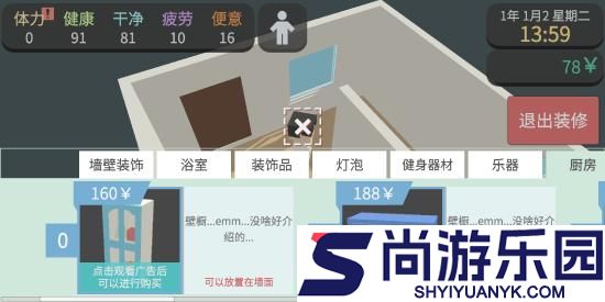 方块人的简单生活最新版下载