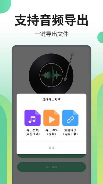文字转语音王安卓版下载