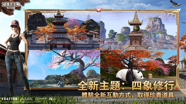 pubg地铁逃生国际服