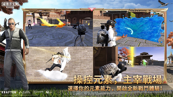 pubg地铁逃生国际服