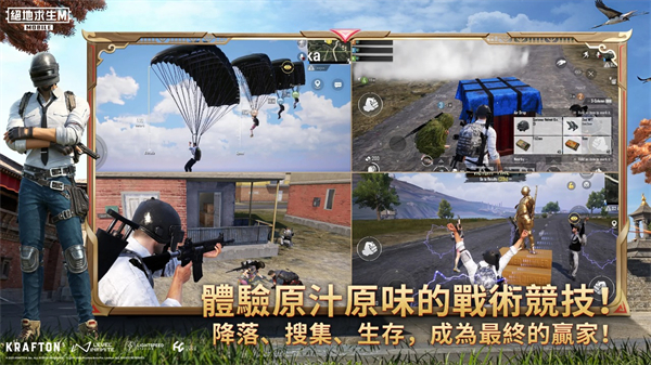 pubg地铁逃生国际服