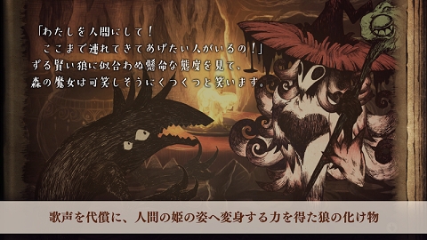 说谎公主与盲眼王子汉化版