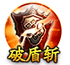 盛大传奇游戏下载