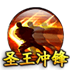盛大传奇游戏下载