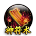 盛大传奇游戏下载