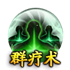 盛大传奇游戏下载
