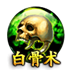 盛大传奇游戏下载