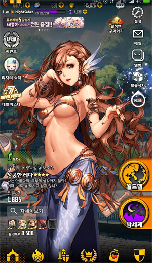 天命之子中文版