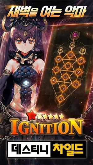 天命之子中文版