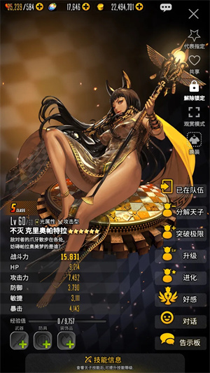 天命之子中文版