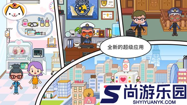 米加小镇世界服装店手游下载