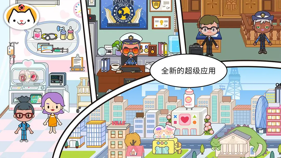 米加小镇世界服装店