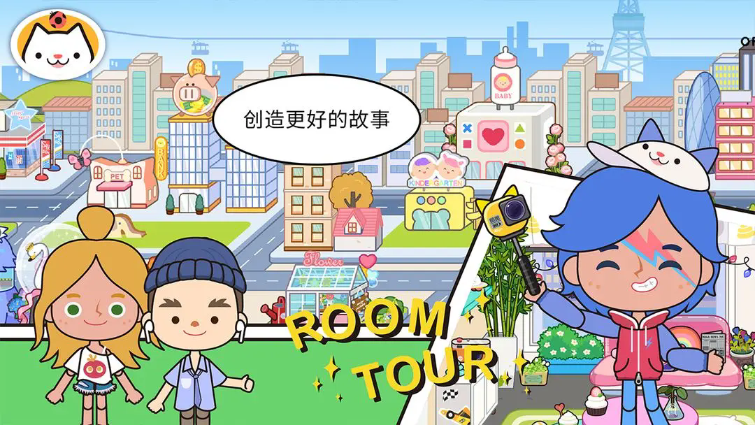 米加小镇世界服装店