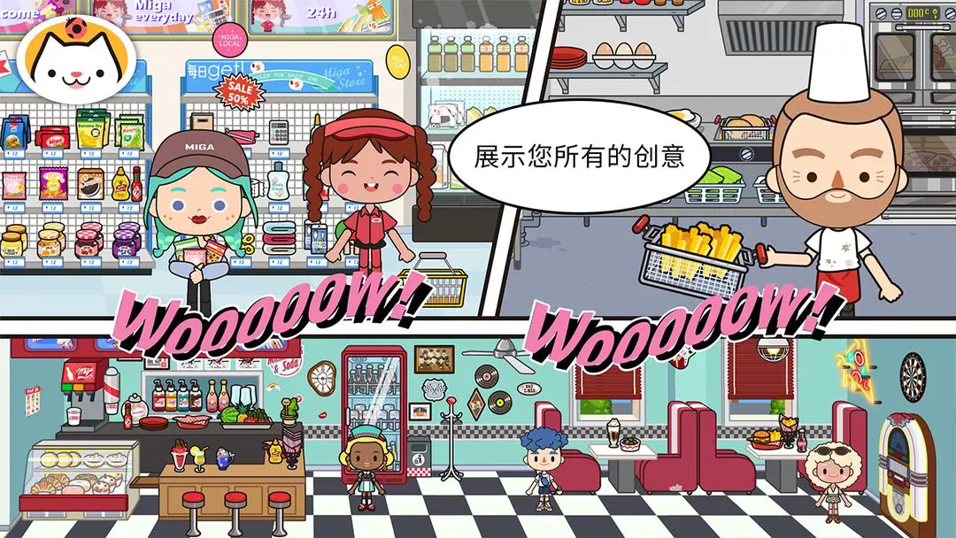 米加小镇世界服装店