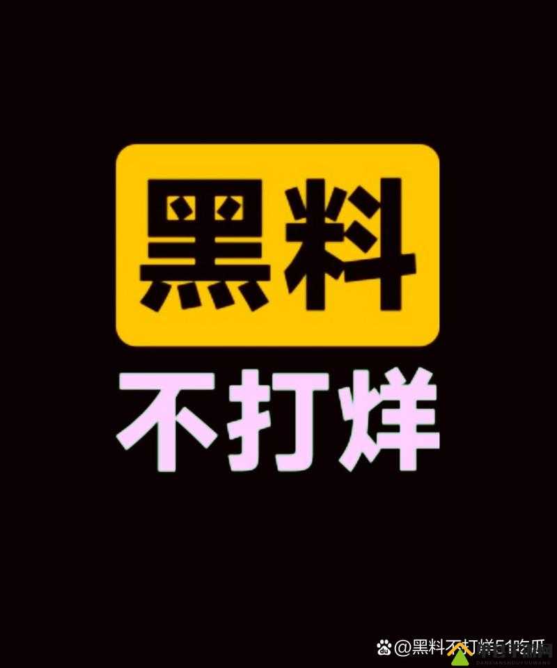 黑料不打烊传送门：深挖猛料，揭露真相