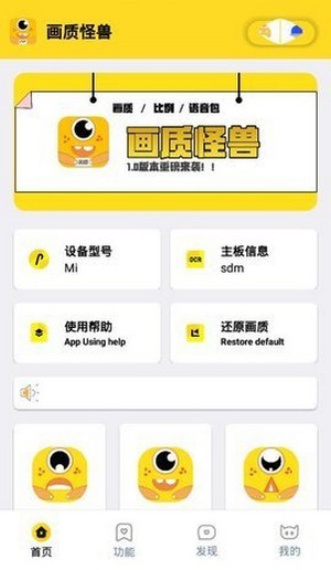 画质怪兽