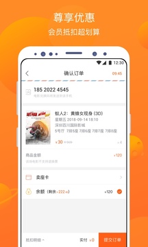 卖座电影APP下载