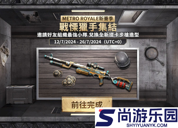 地铁逃生国际服下载