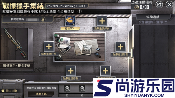 地铁逃生国际服下载