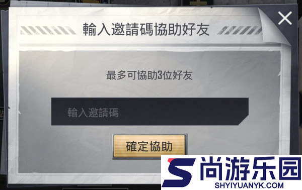 地铁逃生国际服下载