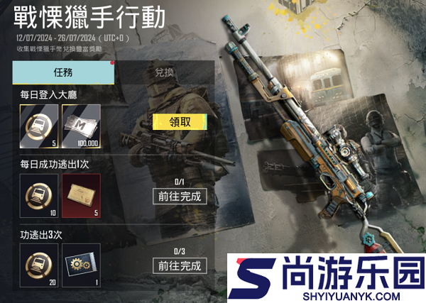 地铁逃生国际服下载