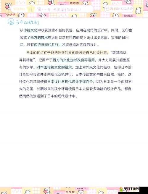 日本人AA 制：传统还是现代？