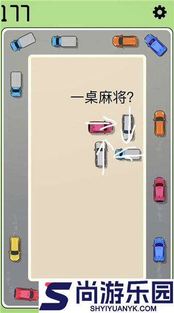微伞小游戏车水马龙无敌版下载