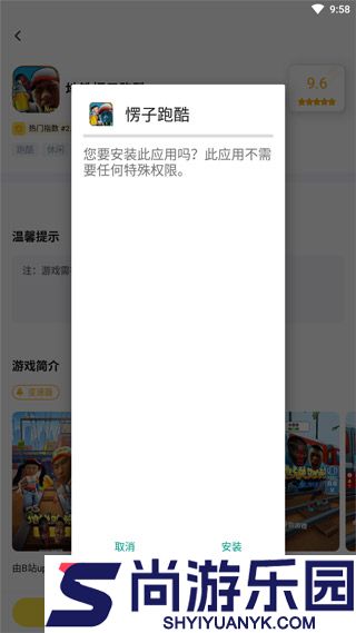 闪电龟APP下载