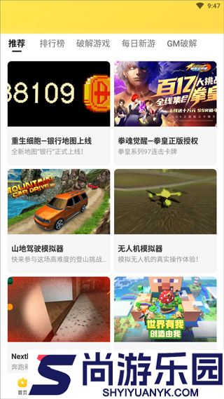闪电龟APP下载