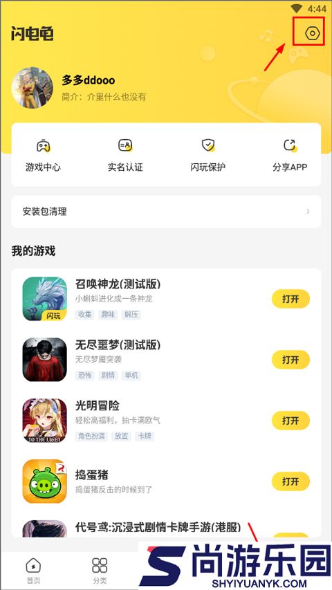 闪电龟APP下载