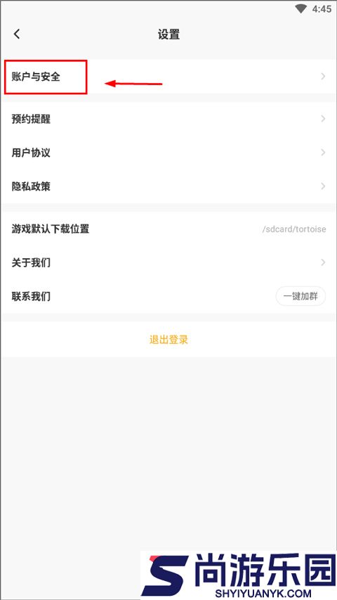 闪电龟APP下载